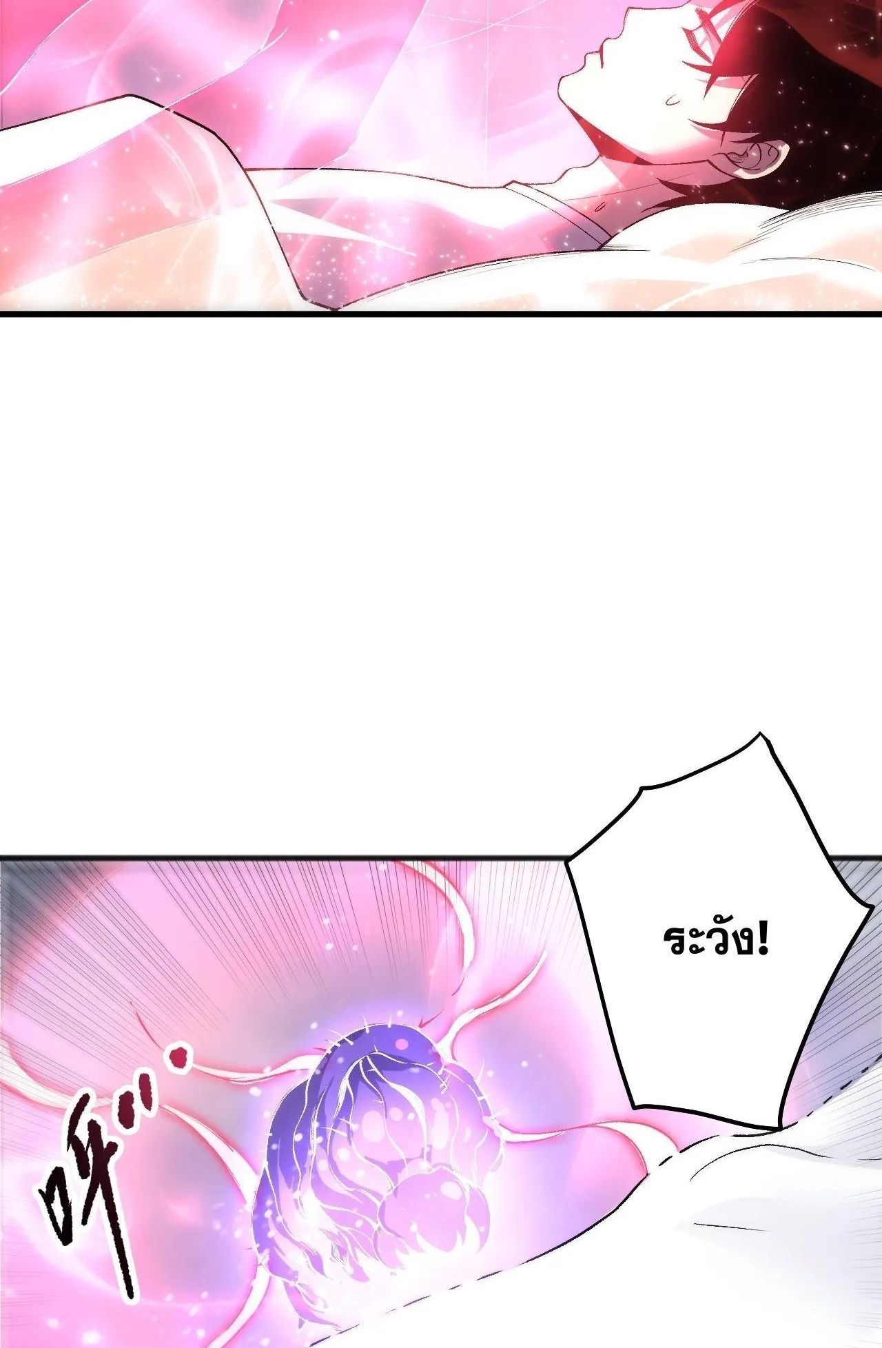 Disastrous Necromancer ตอนที่ 240 หน้า 58
