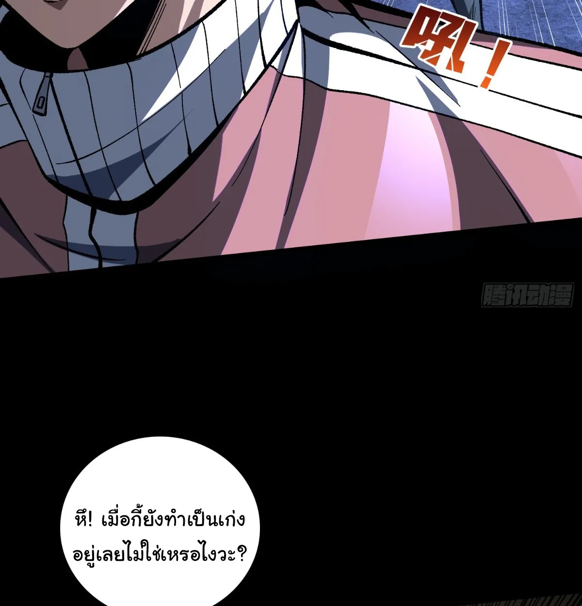I Will Solo My Way Through This Apocalypse World ตอนที่ 2 หน้า 50