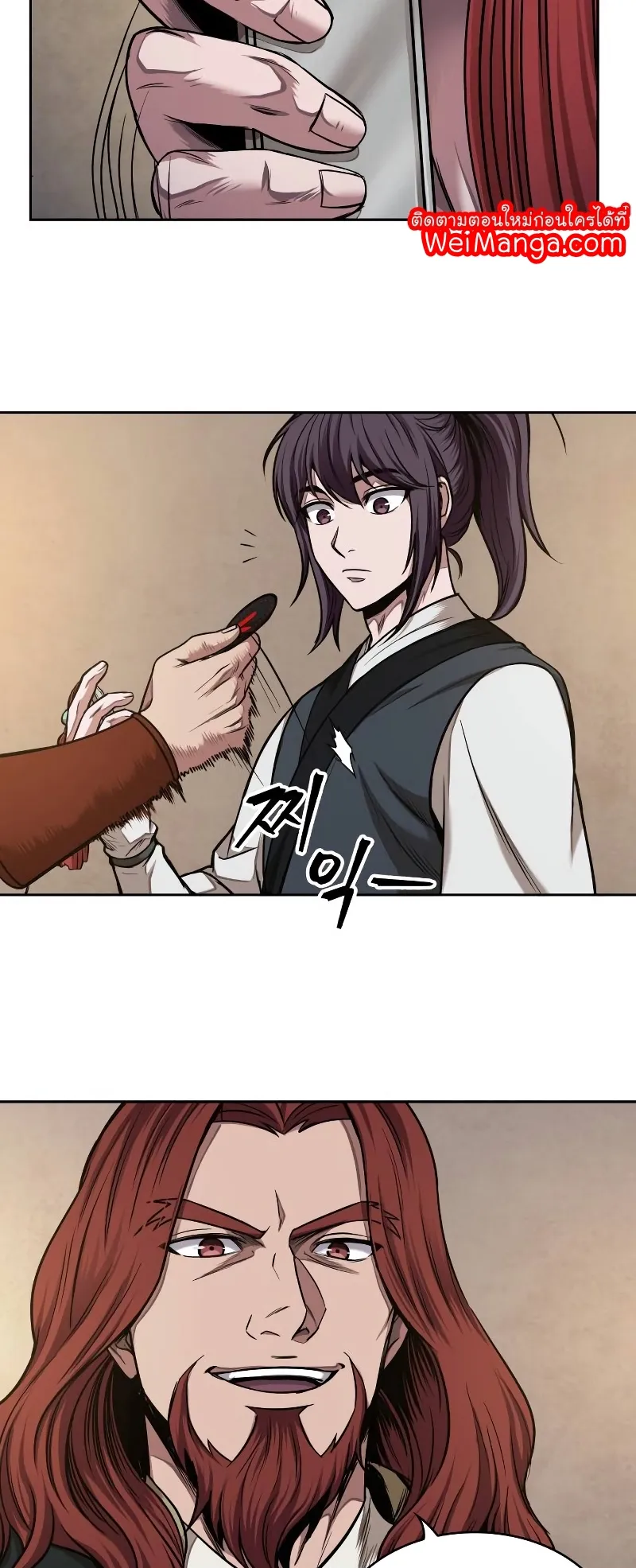 Nano Machine Chapter 67 หน้า 48