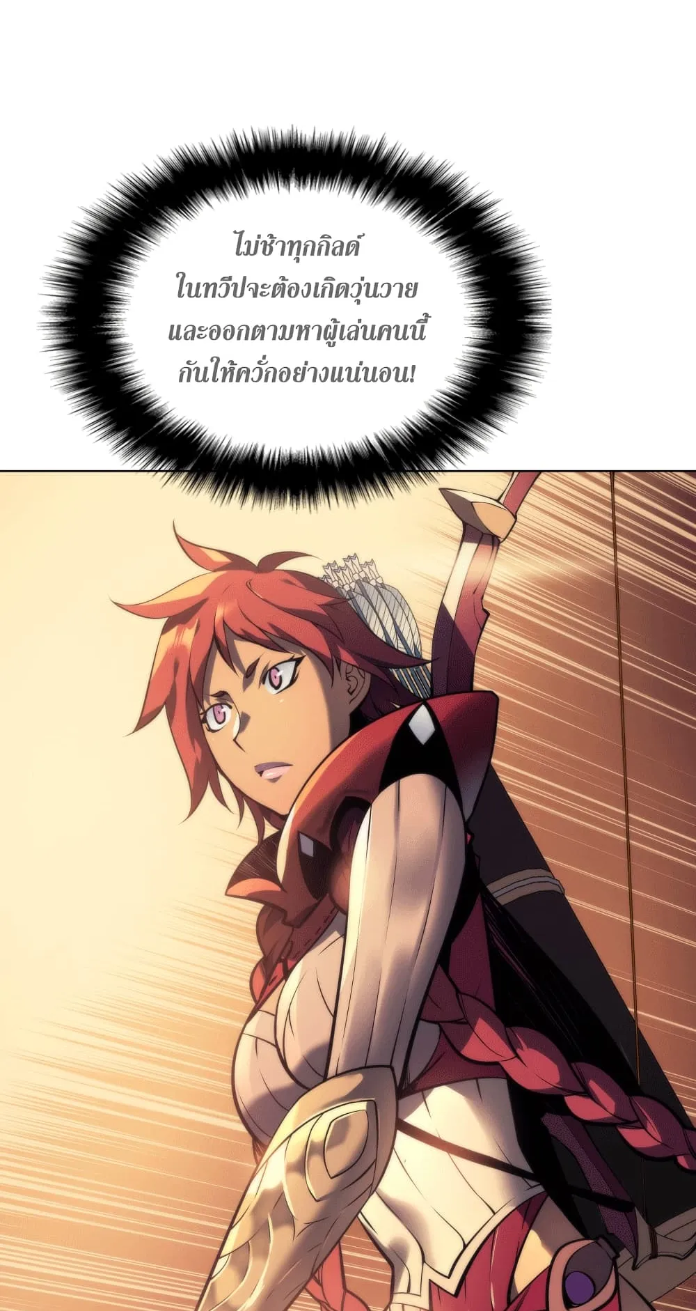 Overgeared ตอนที่ 13 หน้า 19