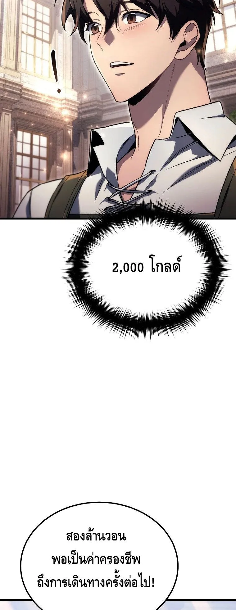 The Genius Blacksmith’s Game ตอนที่ 6 หน้า 105