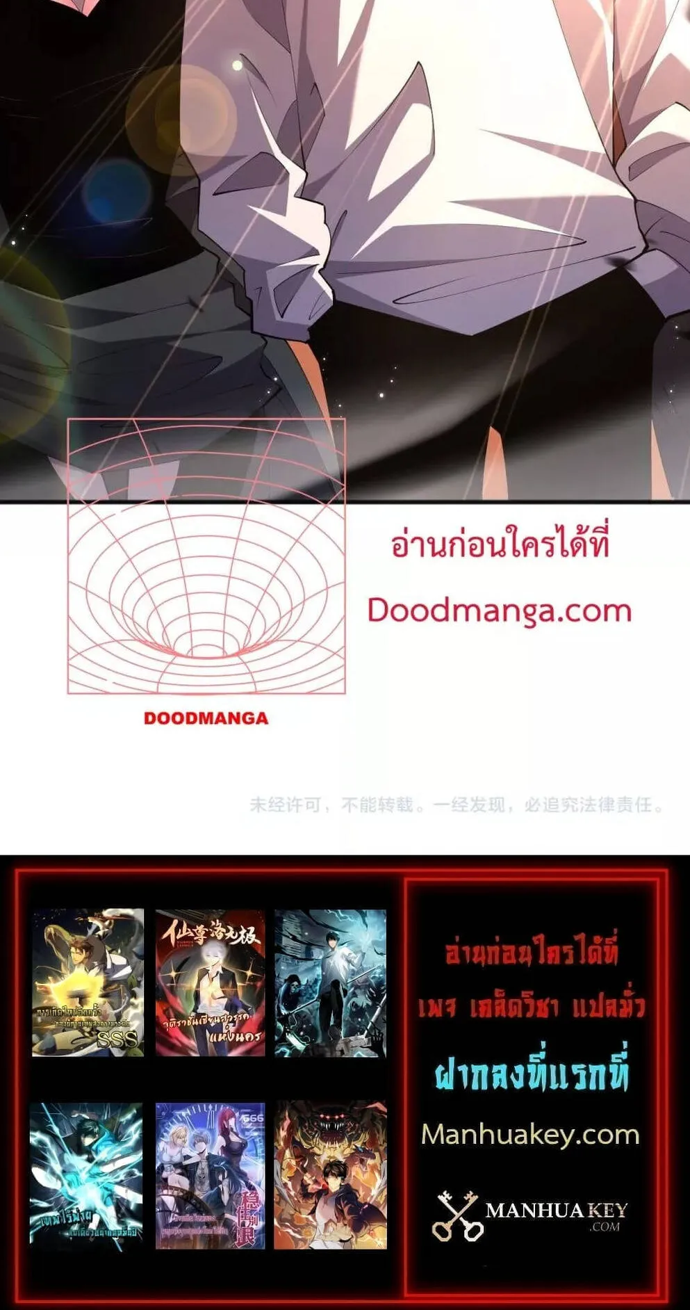 Disastrous Necromancer ตอนที่ 73 หน้า 57