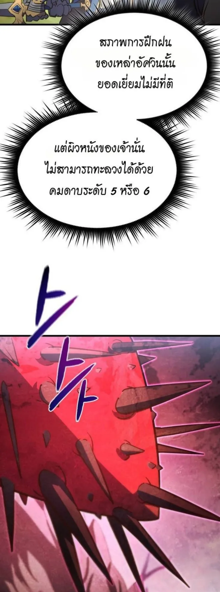 The Genius Mage Who Uses His Fists ตอนที่ 14 หน้า 60