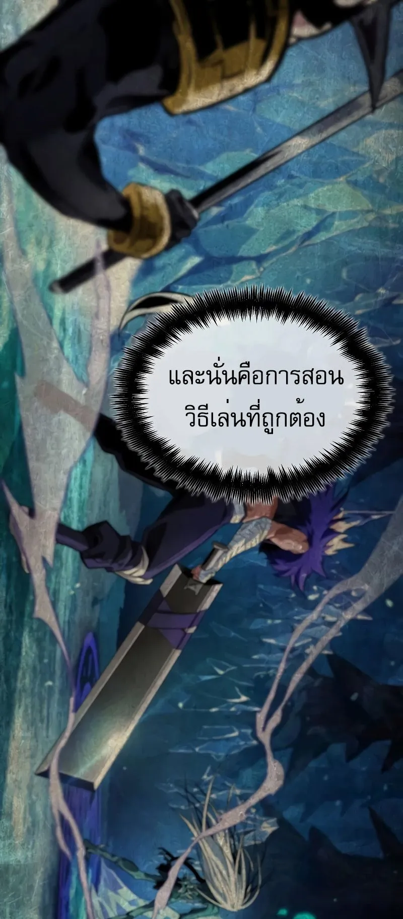 Light of Arad: Forerunner ตอนที่ 3 หน้า 48