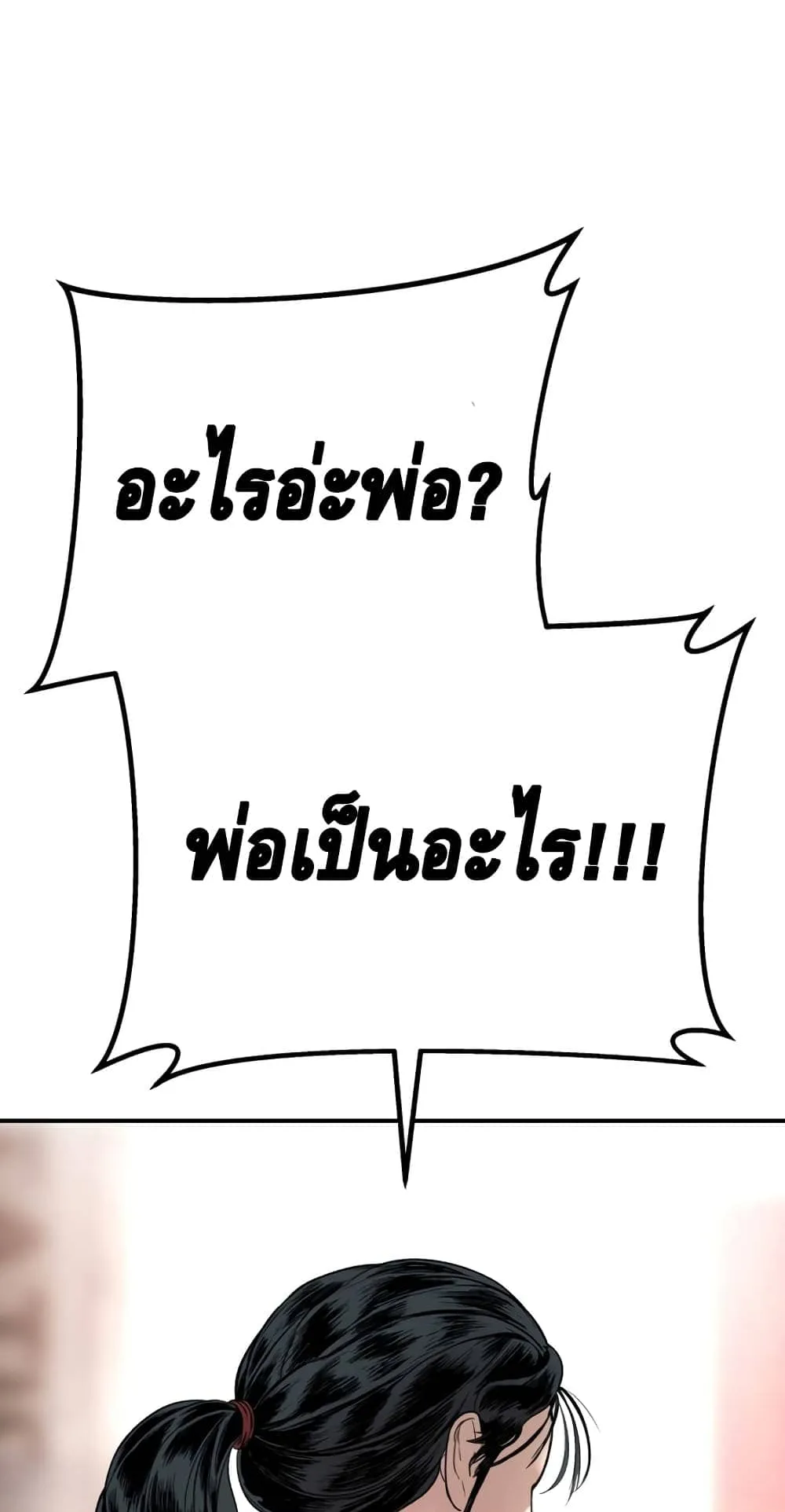 Manager Kim ตอนที่ 1 หน้า 35