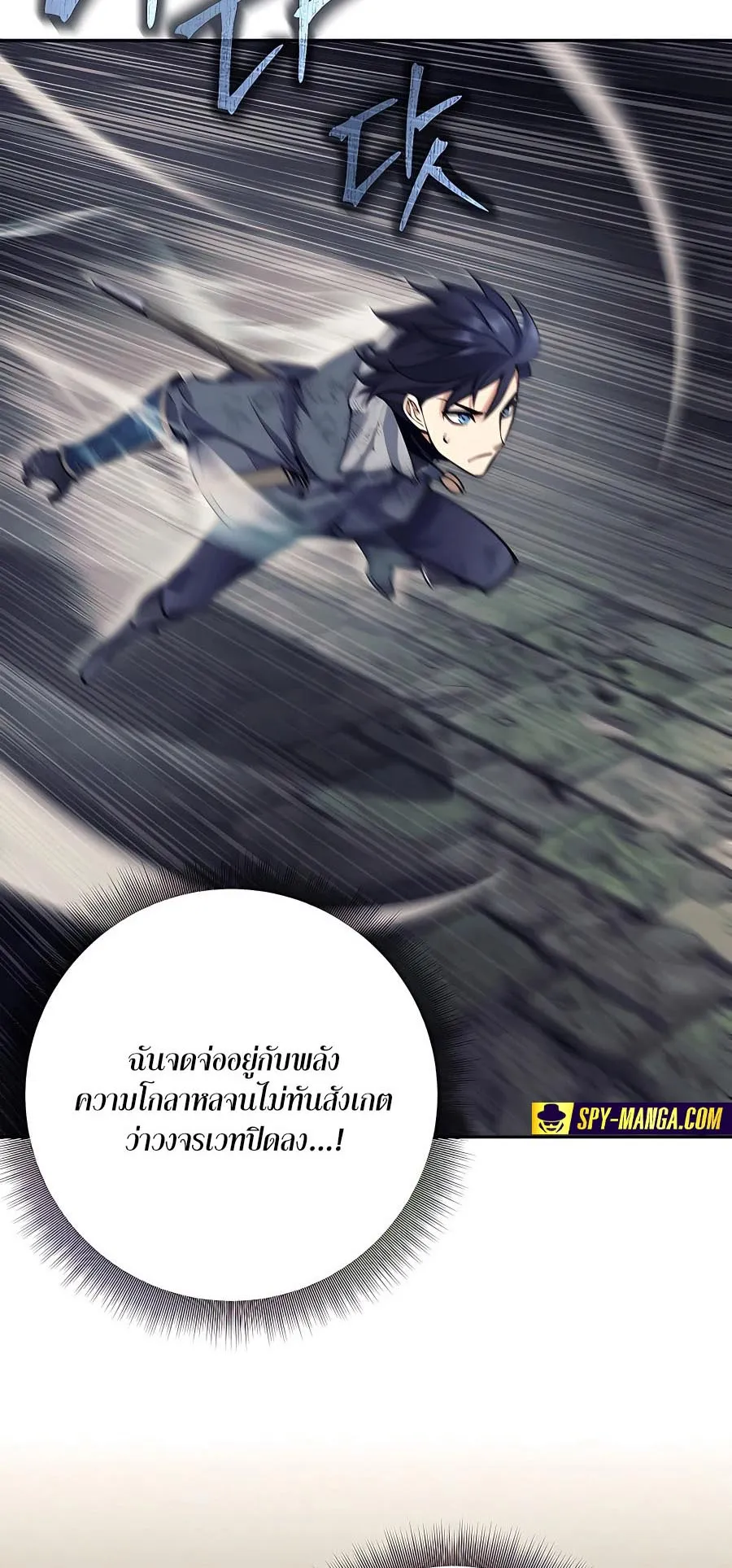 Trash of A Dark Fantasy ตอนที่ 22 หน้า 71
