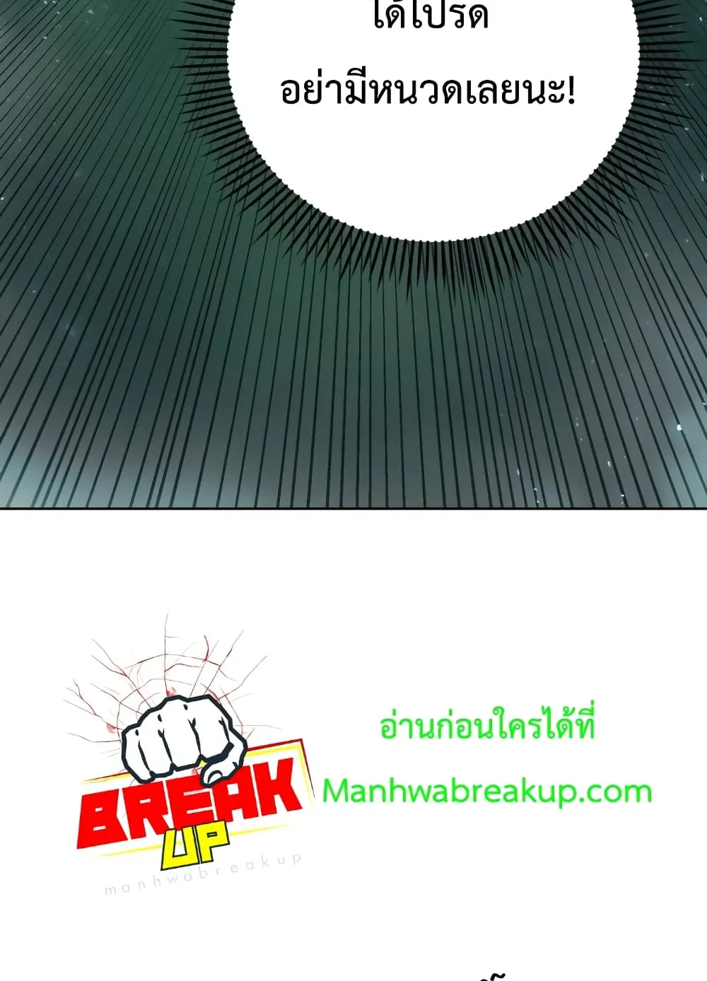 Player Who Returned 10,000 Years Later ตอนที่ 4 หน้า 51