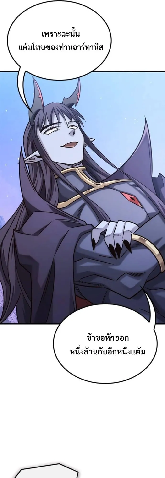 What a Bountiful Harvest, Demon Lord! ตอนที่ 50 หน้า 48