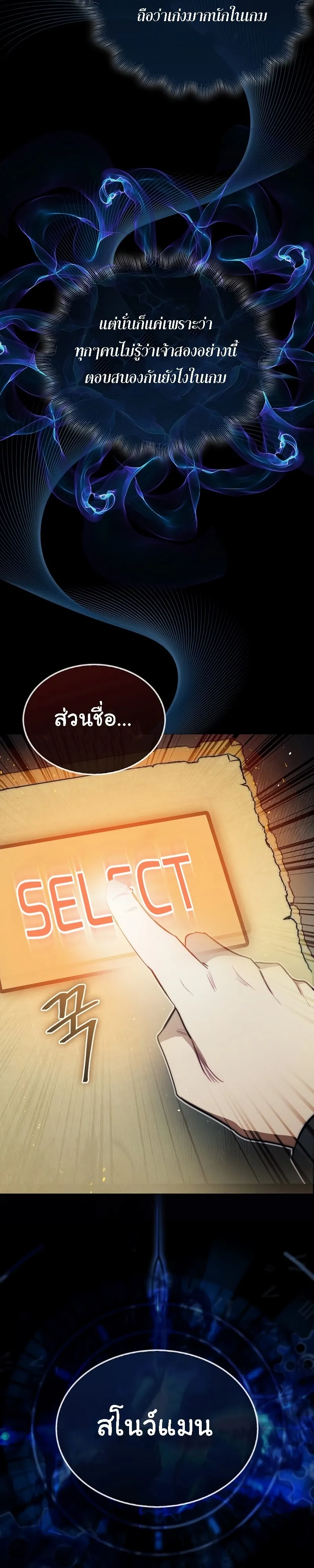 The 31st Piece Turns the Tables ตอนที่ 3 หน้า 6
