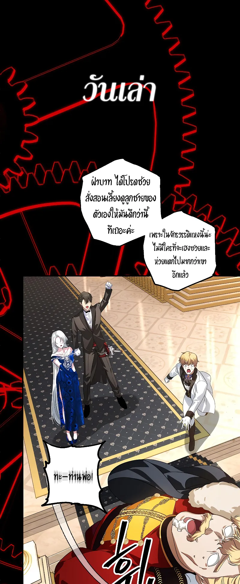 SSS-Class Suicide Hunter ตอนที่ 101 หน้า 31