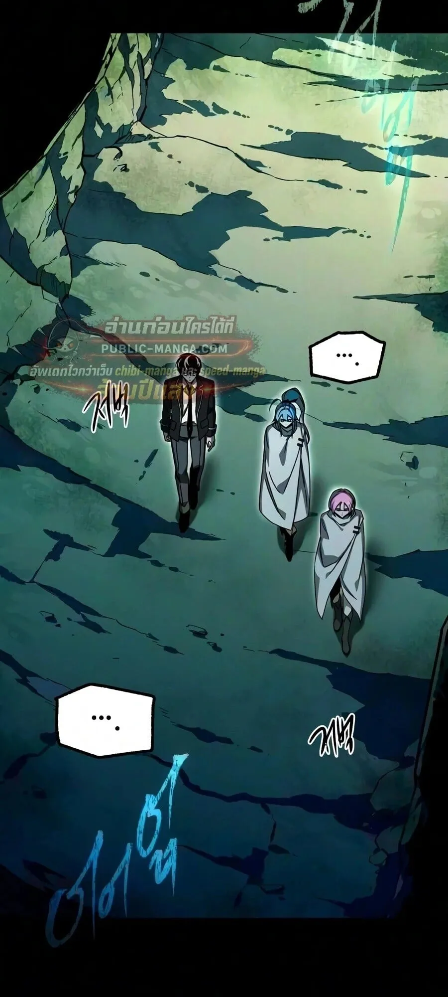 I Took Over The Academy With a Single Sashimi Knife ตอนที่ 84 หน้า 24