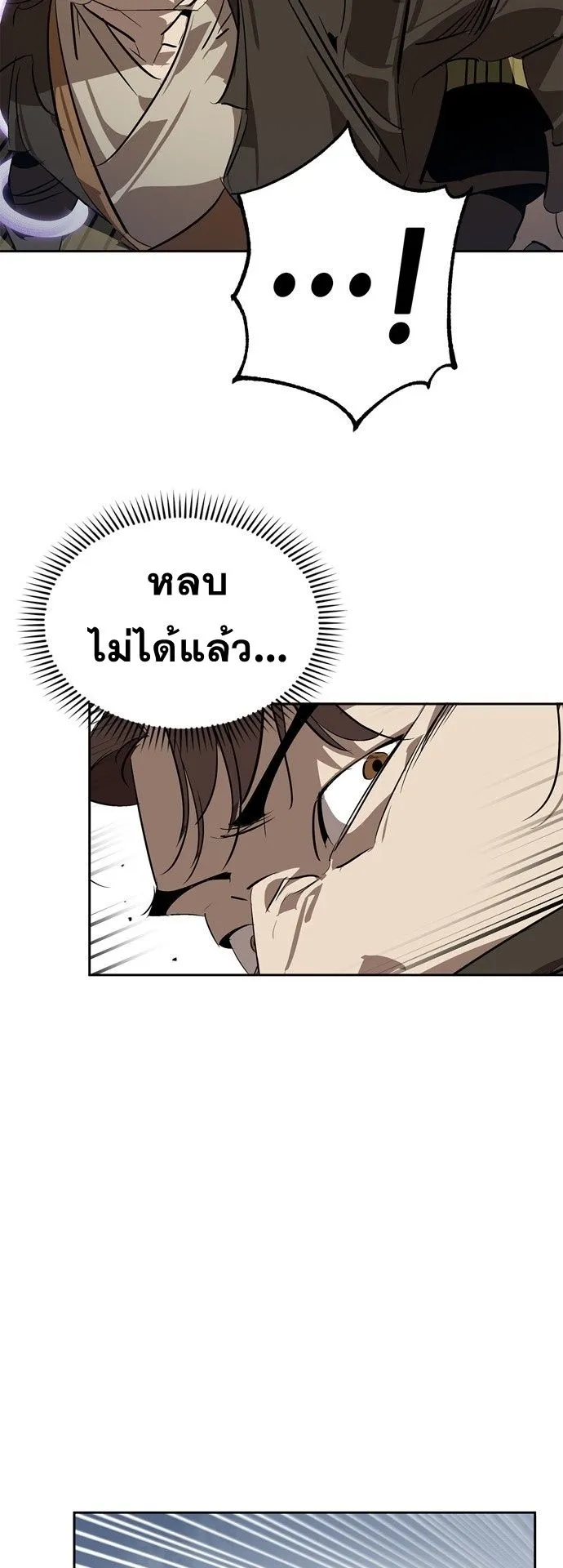 Wild West Murim ตอนที่ 15 หน้า 30