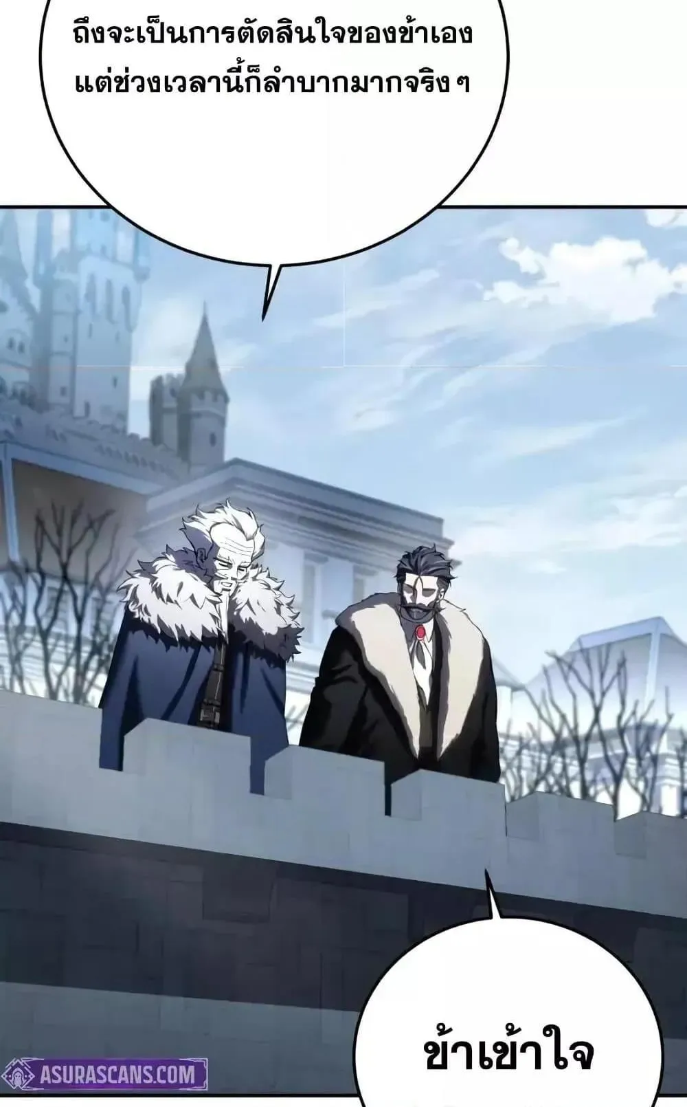 Star-Embracing Swordmaster ตอนที่ 76 หน้า 53