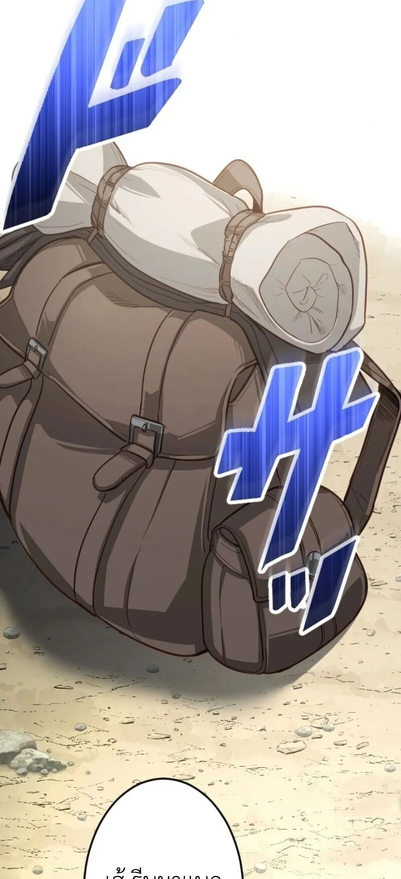 The Magic Theory of the Regressed Sword Saint ตอนที่ 12 หน้า 41