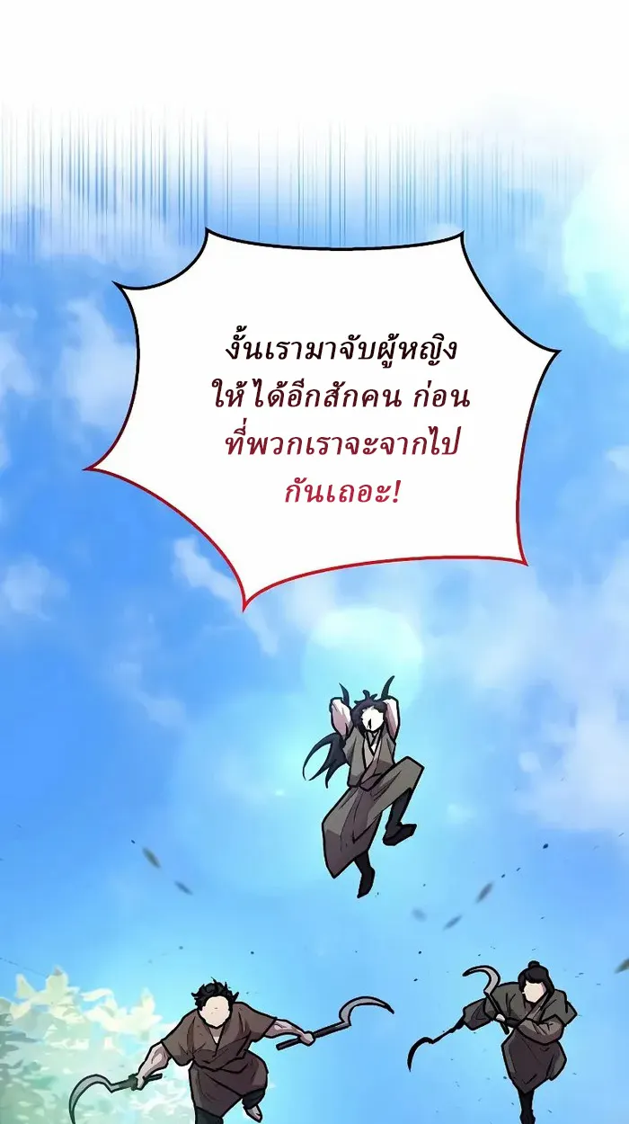 Reborn on the Demonic Cult Battlefield ตอนที่ 7 หน้า 89