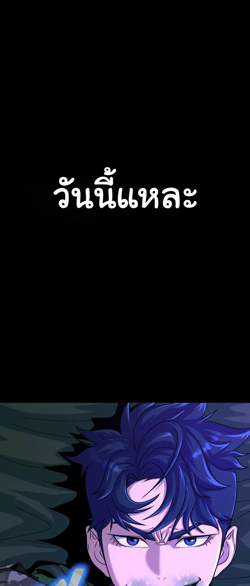 Steel-Eating Player ตอนที่ 3 หน้า 135