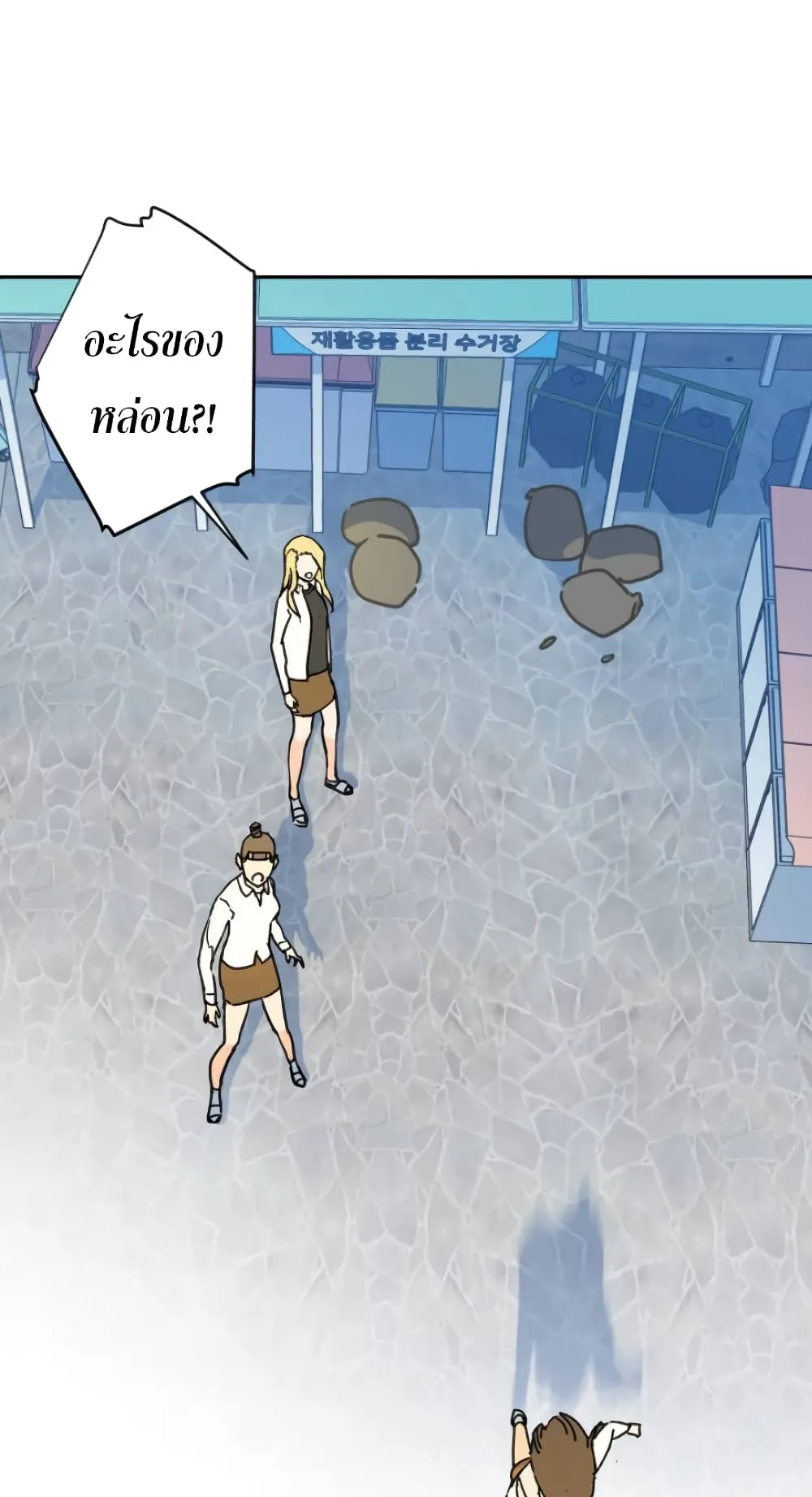 Mercenary Enrollment ตอนที่ 2 หน้า 157