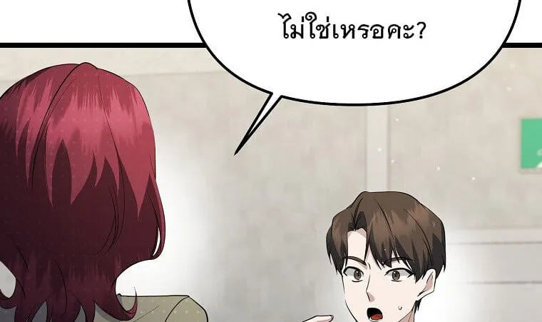 The Crazy Genius Composer Returns ตอนที่ 17 หน้า 57