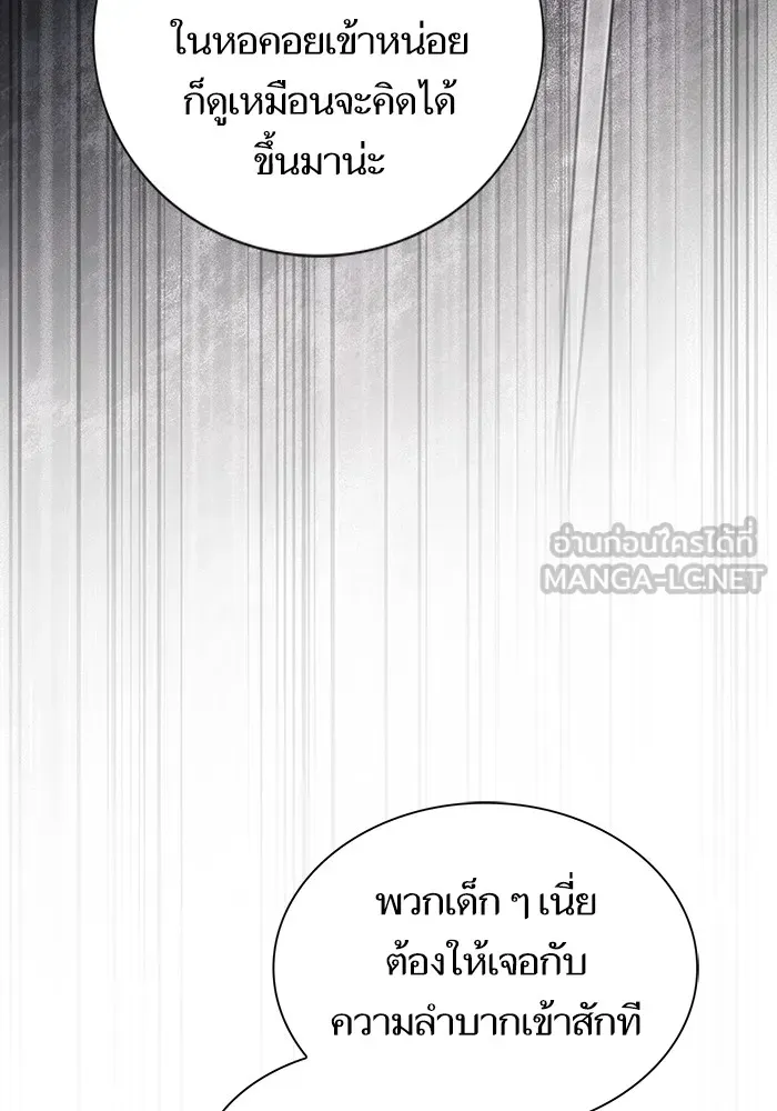 The Tutorial Tower of the Advanced Player ตอนที่ 223 หน้า 39