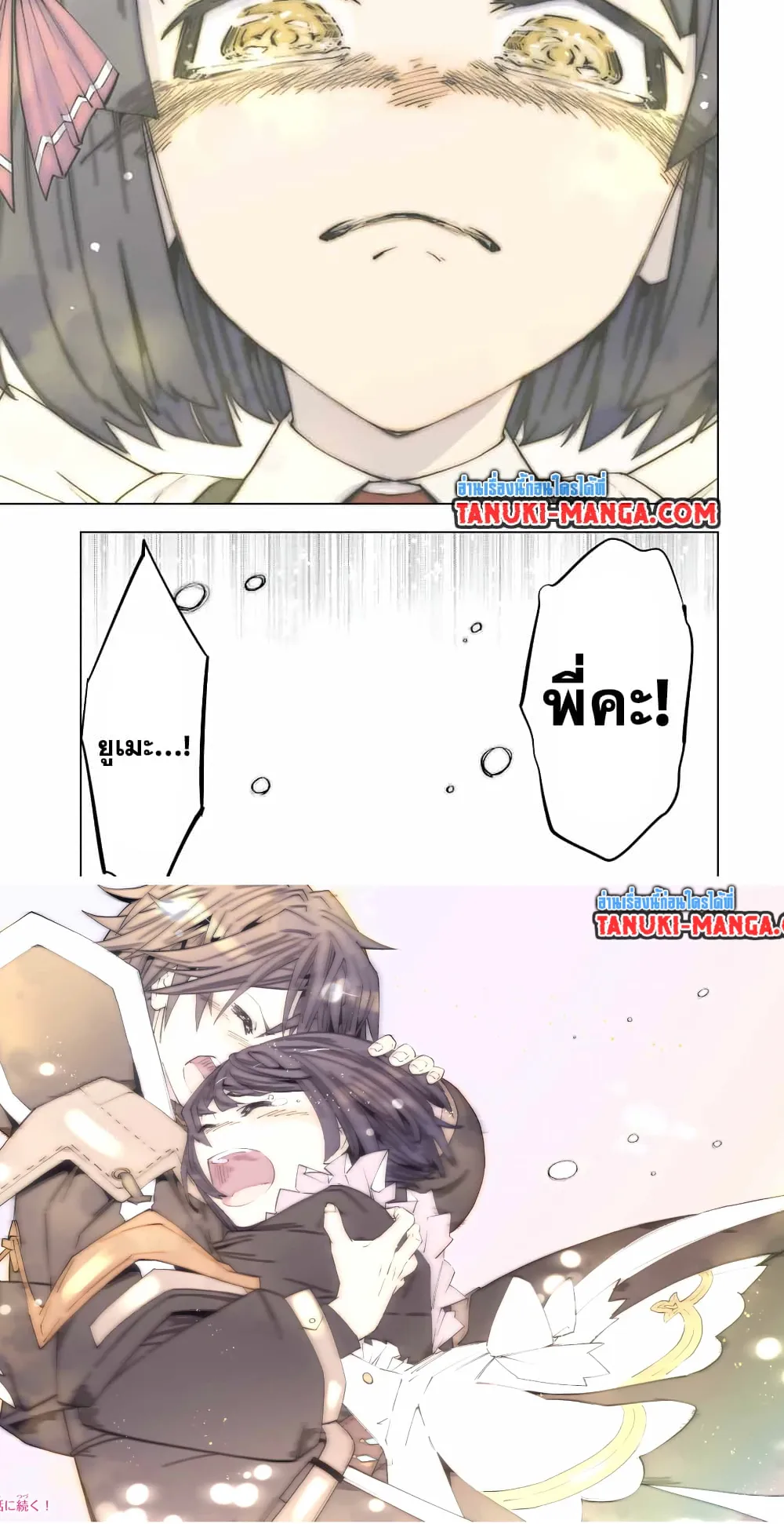 My Gift LVL 9999 Unlimited Gacha ตอนที่ 81 หน้า 15