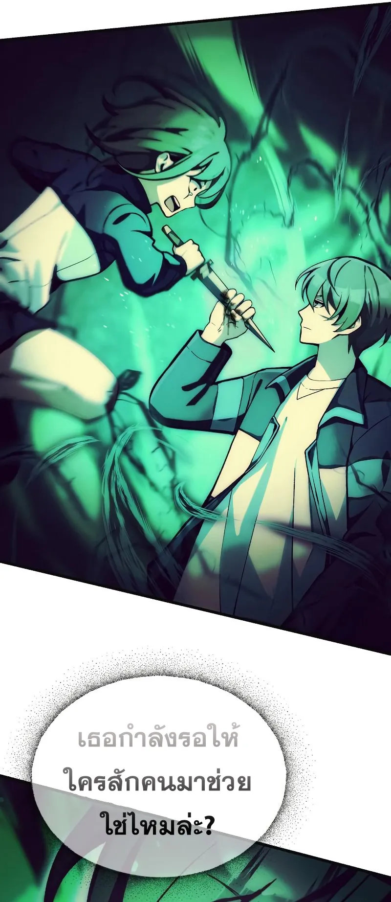 The Heavenly Demon is Descendant ตอนที่ 6 หน้า 68