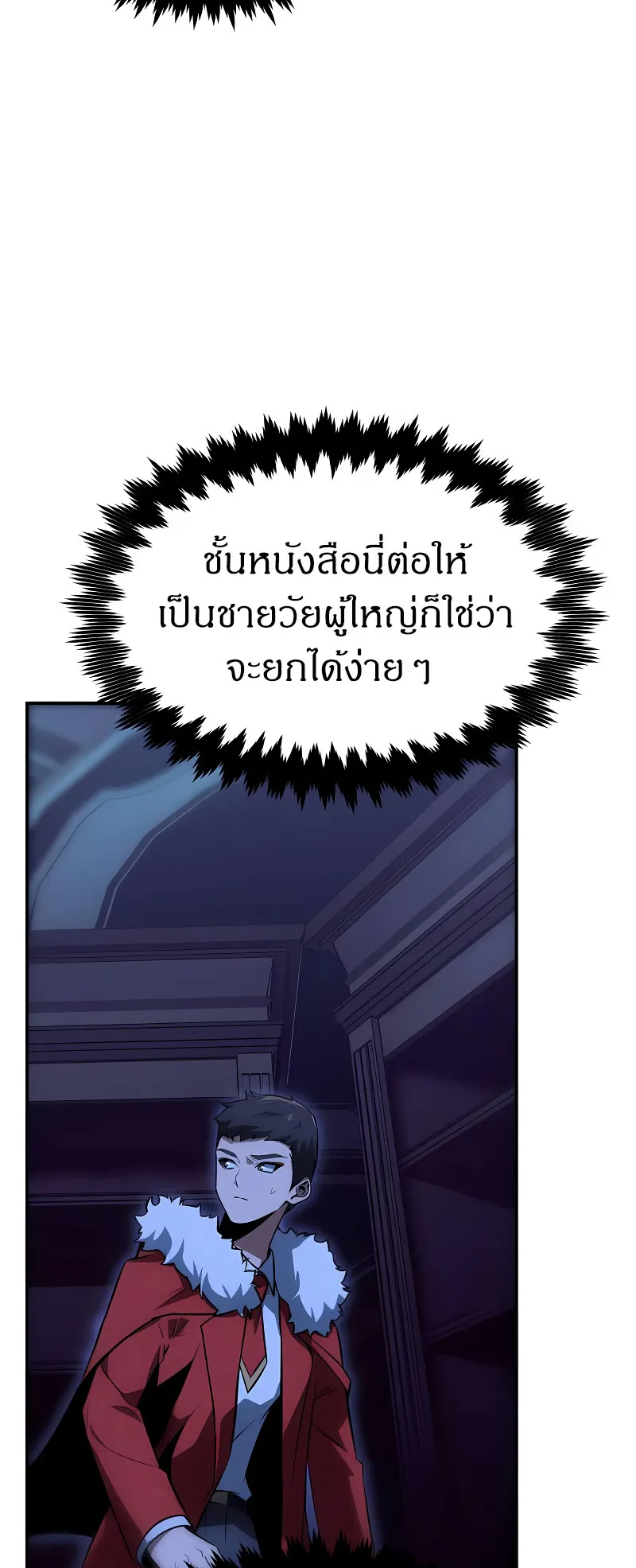 The Extra’s Academy Survival Guide ตอนที่ 9 หน้า 51