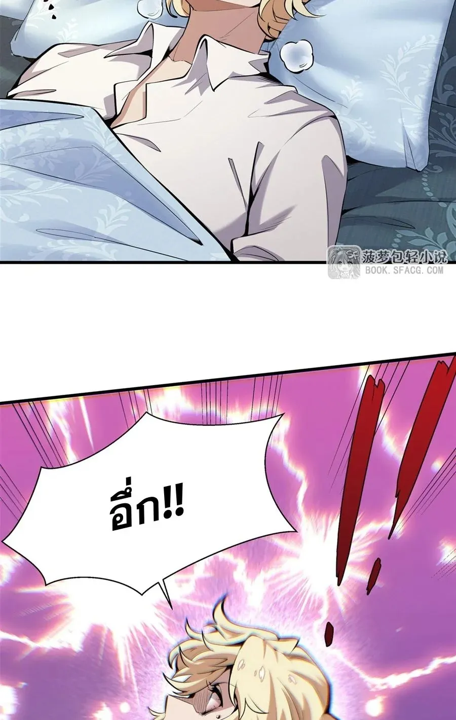 The Yellow-Haired Villain in Female Main Character’s Novel Wants Happiness ตอนที่ 14 หน้า 39