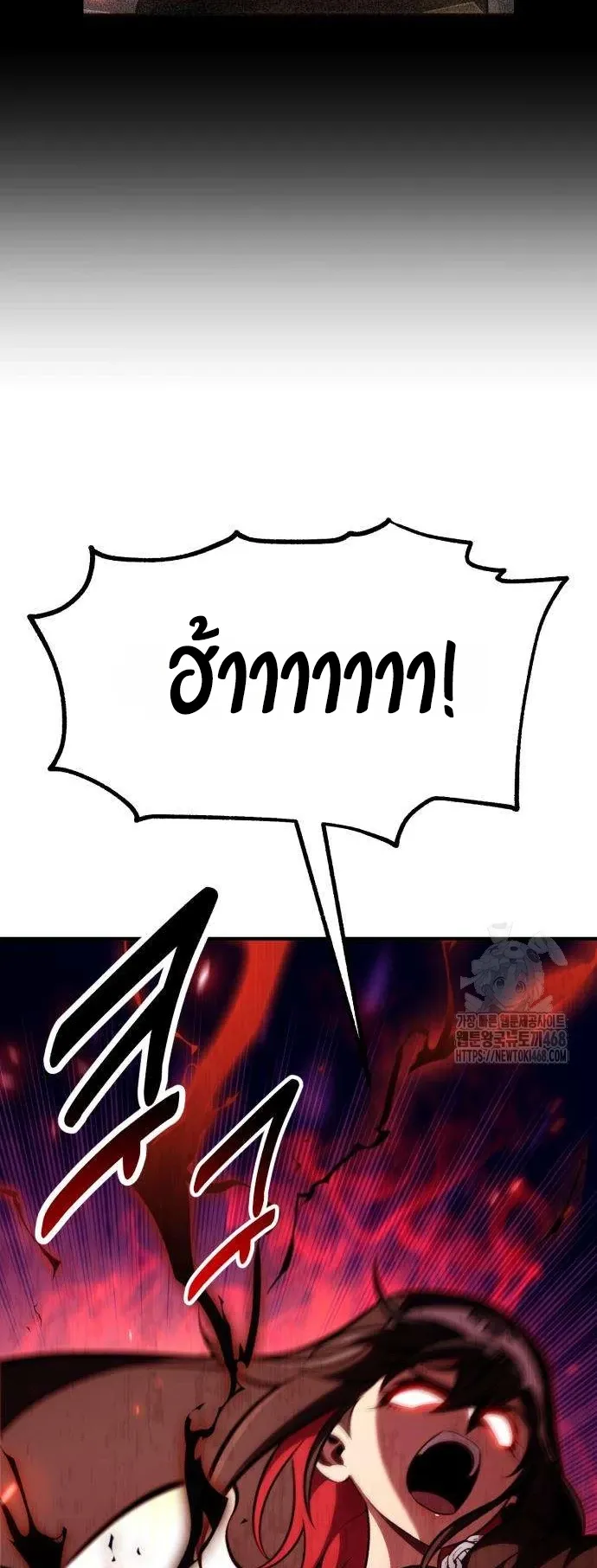 I Killed an Academy Player ตอนที่ 84 หน้า 95