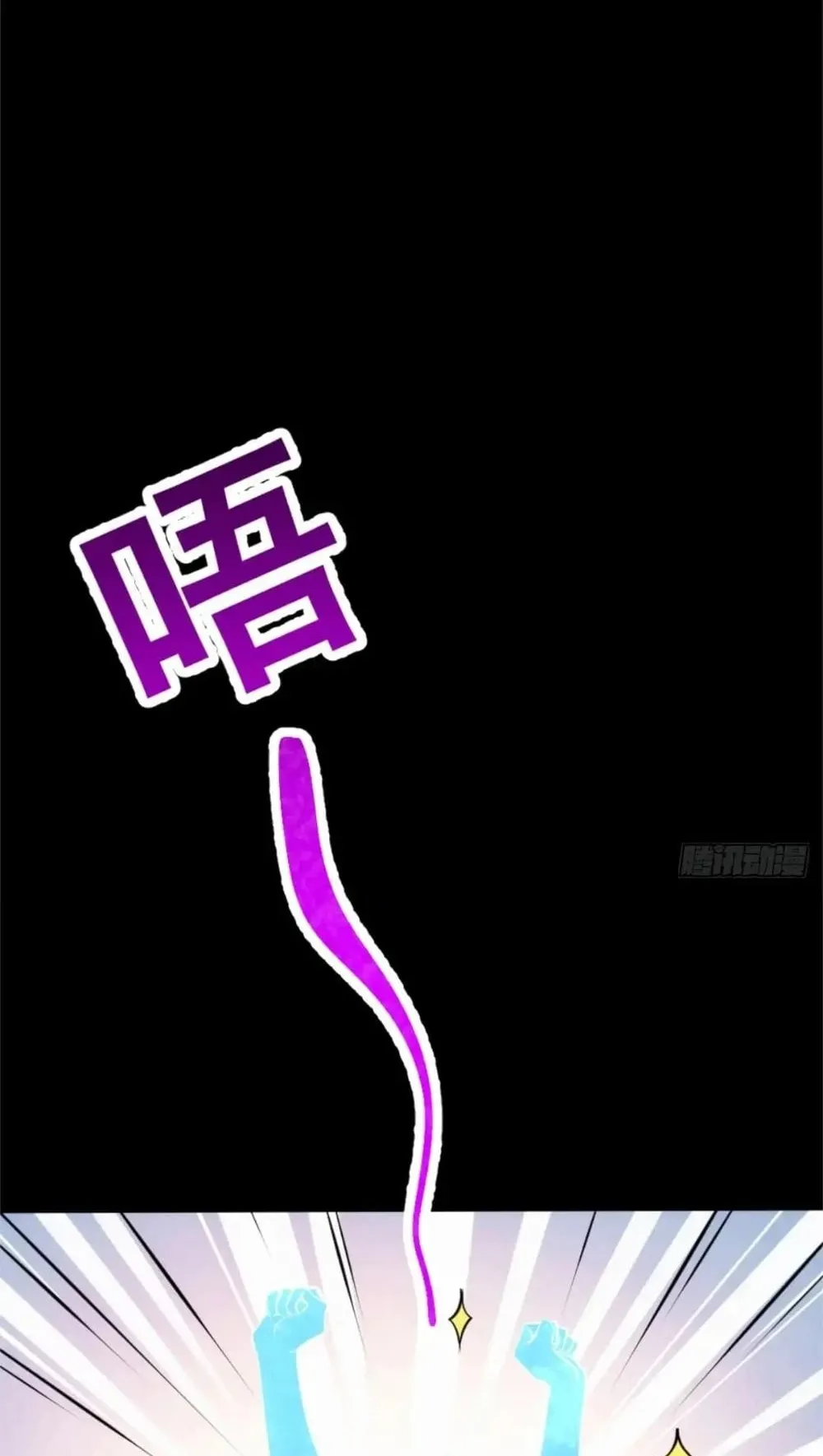 Spirit Realm Walker ตอนที่ 23 หน้า 9