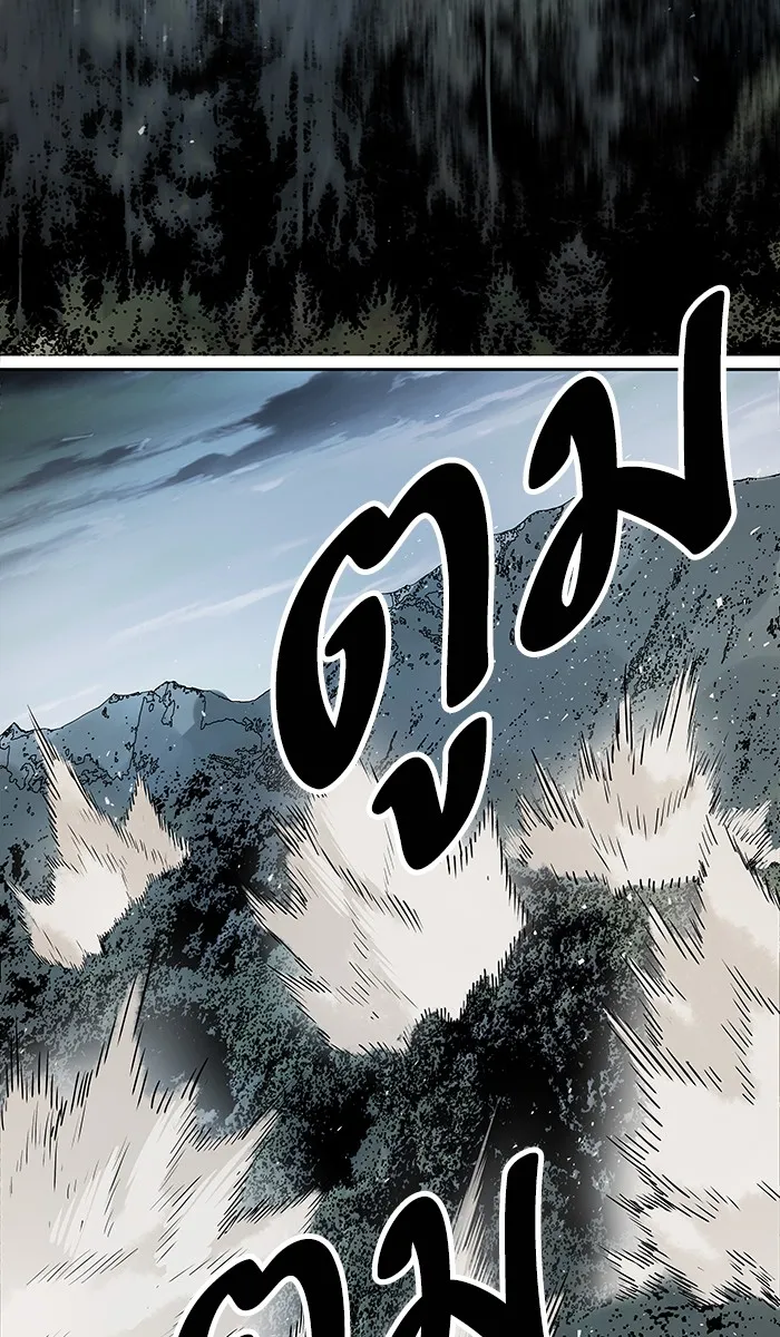 Limit Breaker ตอนที่ 4 หน้า 58