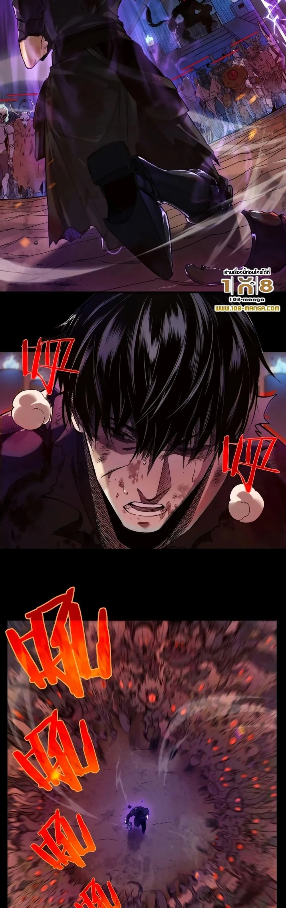 My Passive Skills Are Invincible ตอนที่ 1 หน้า 12