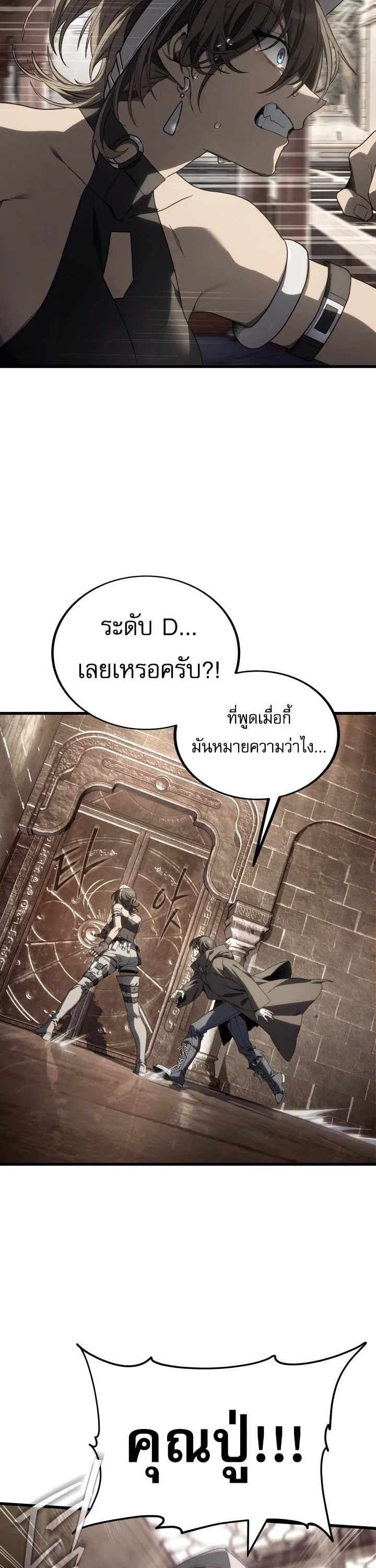 Sandmancer of the Scorched Desert จอมเวททรายแห่งทะเลทรายอันมอดไหม้ ตอนที่ 22 หน้า 4