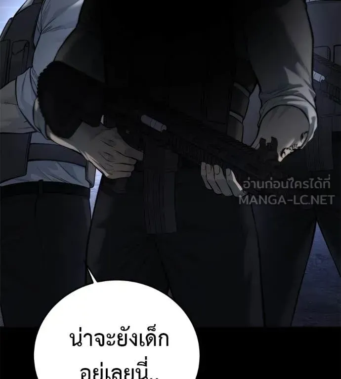 Red Shirt ตอนที่ 20 หน้า 212