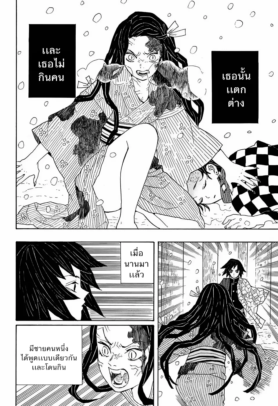 Kimetsu no yaiba ตอนที่ 1 หน้า 46