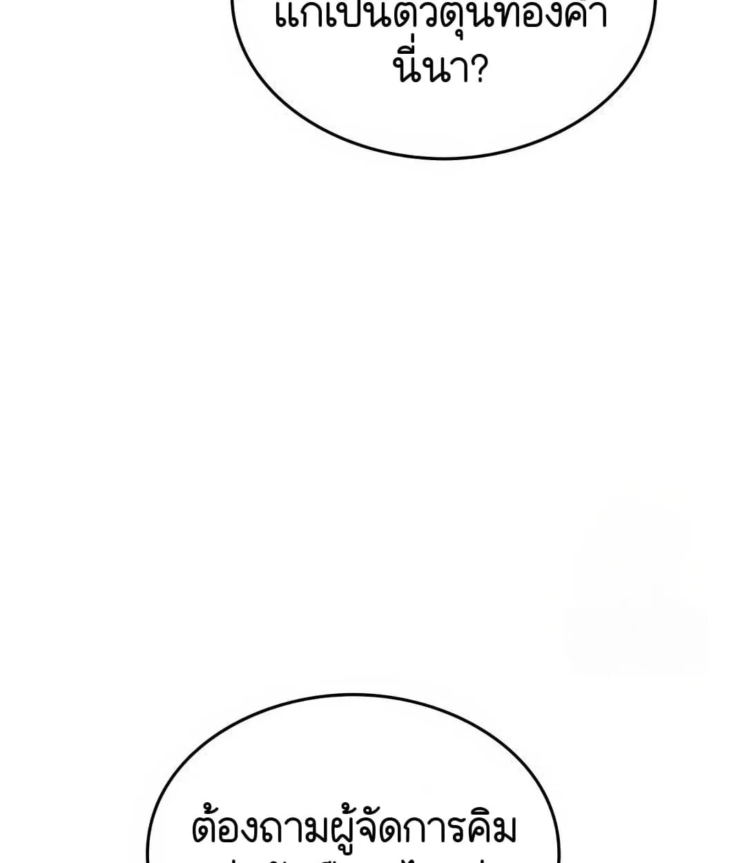 Shinsu Kindergarten ตอนที่ 11 หน้า 27