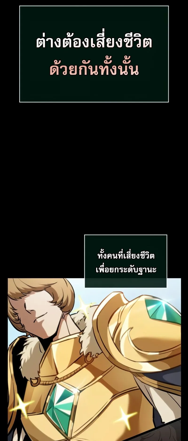 Light of Arad: Forerunner ตอนที่ 1 หน้า 89