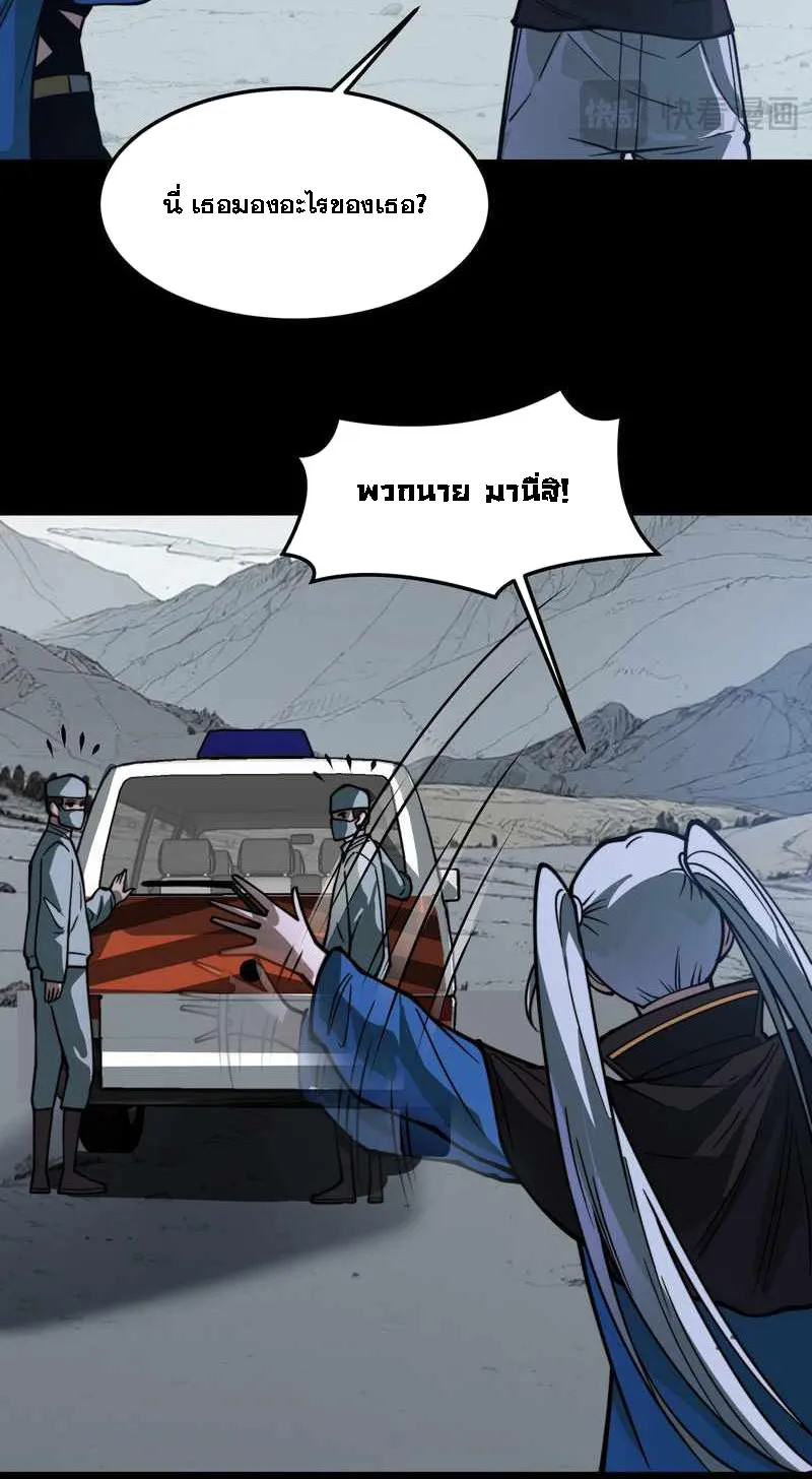 After breaking up with the school beauty, I became a martial arts master ตอนที่ 27 หน้า 13