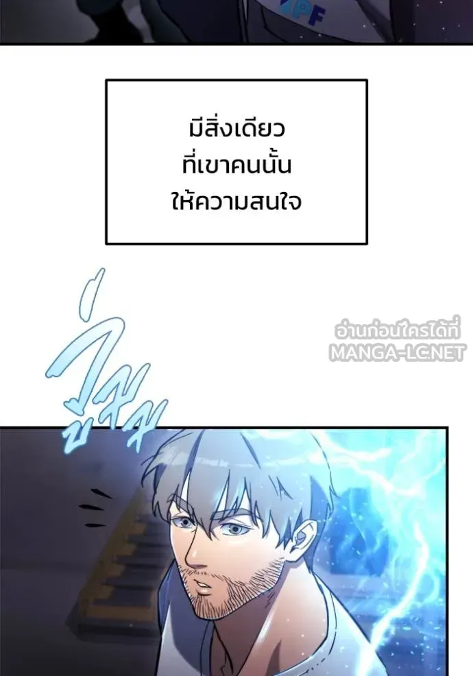 Hiding the logistics center in Apocalypse ตอนที่ 41 หน้า 58