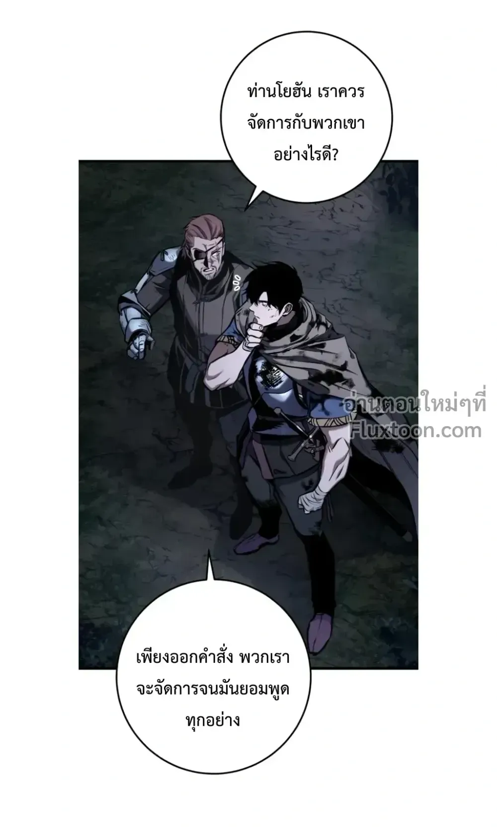 The Wandering Knight’s Survival Manual ตอนที่ 13 หน้า 41