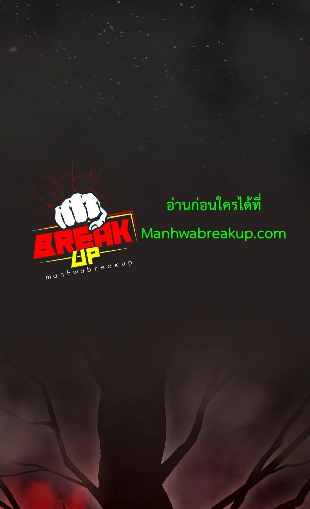 Warrior High School – Dungeon Raid Department ตอนที่ 1 หน้า 28