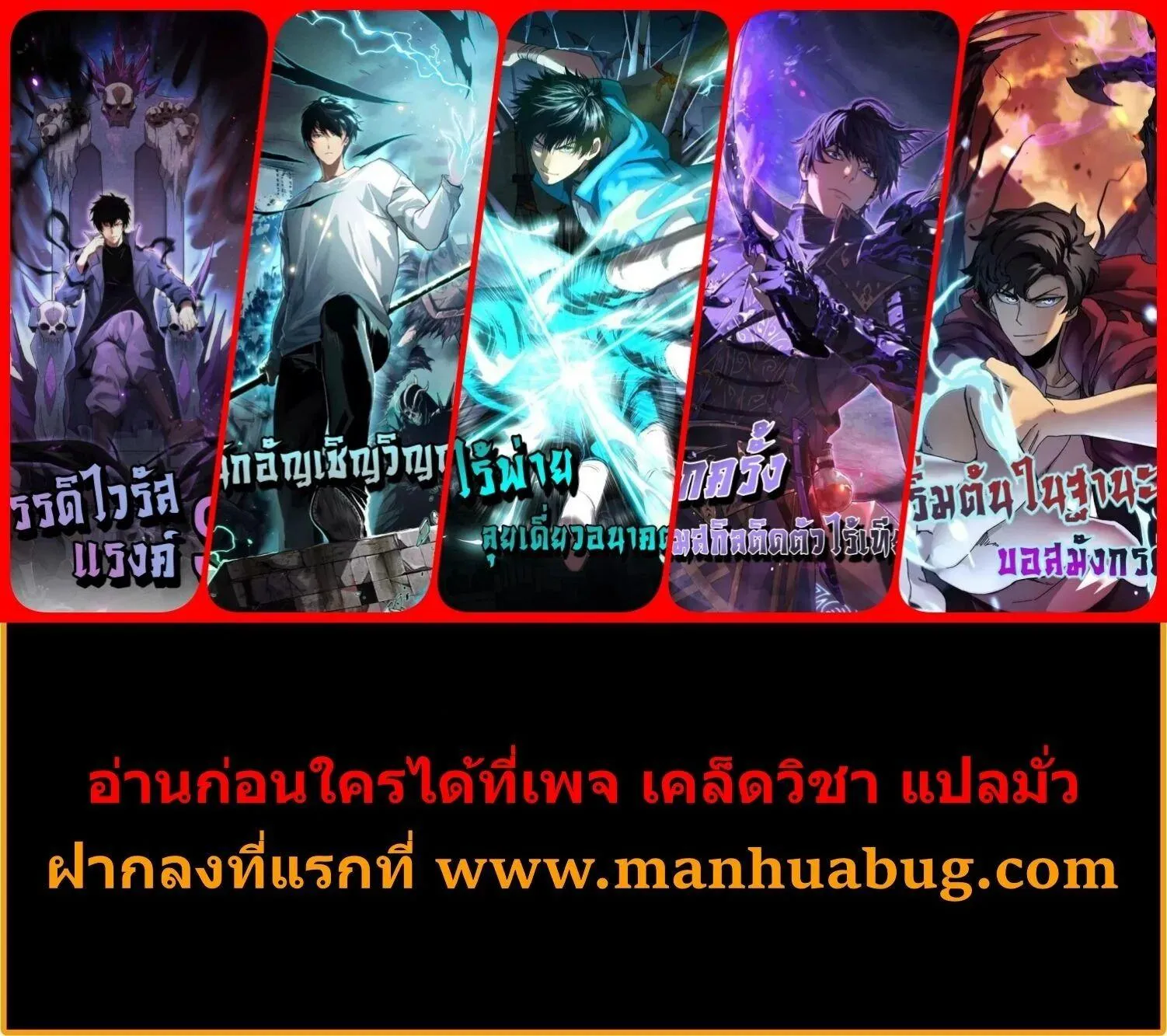 Disastrous Necromancer ตอนที่ 268 หน้า 55