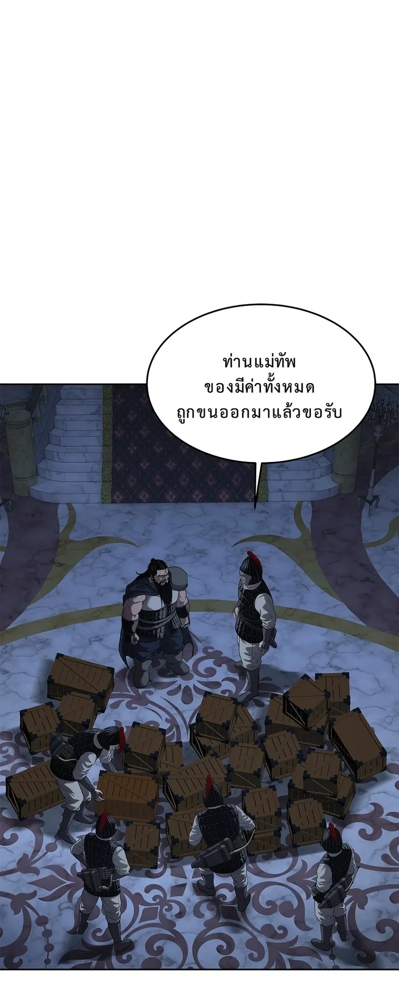 The Iron Emperor ตอนที่ 22 หน้า 70