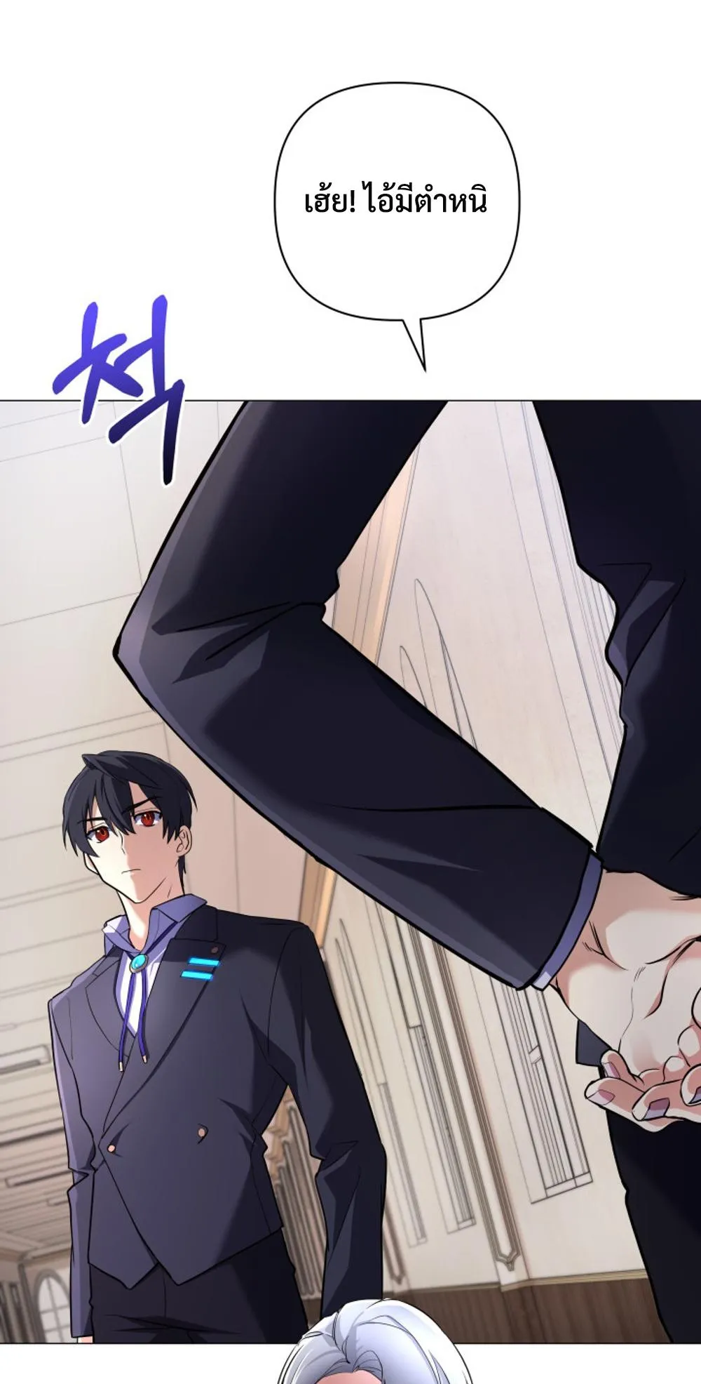 The Return of the Mythical Archmage ตอนที่ 5 หน้า 8