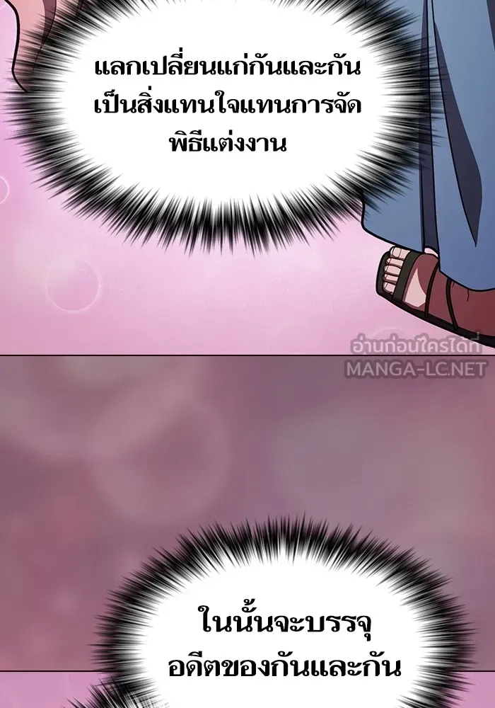 The Tutorial Tower of the Advanced Player ตอนที่ 222 หน้า 153