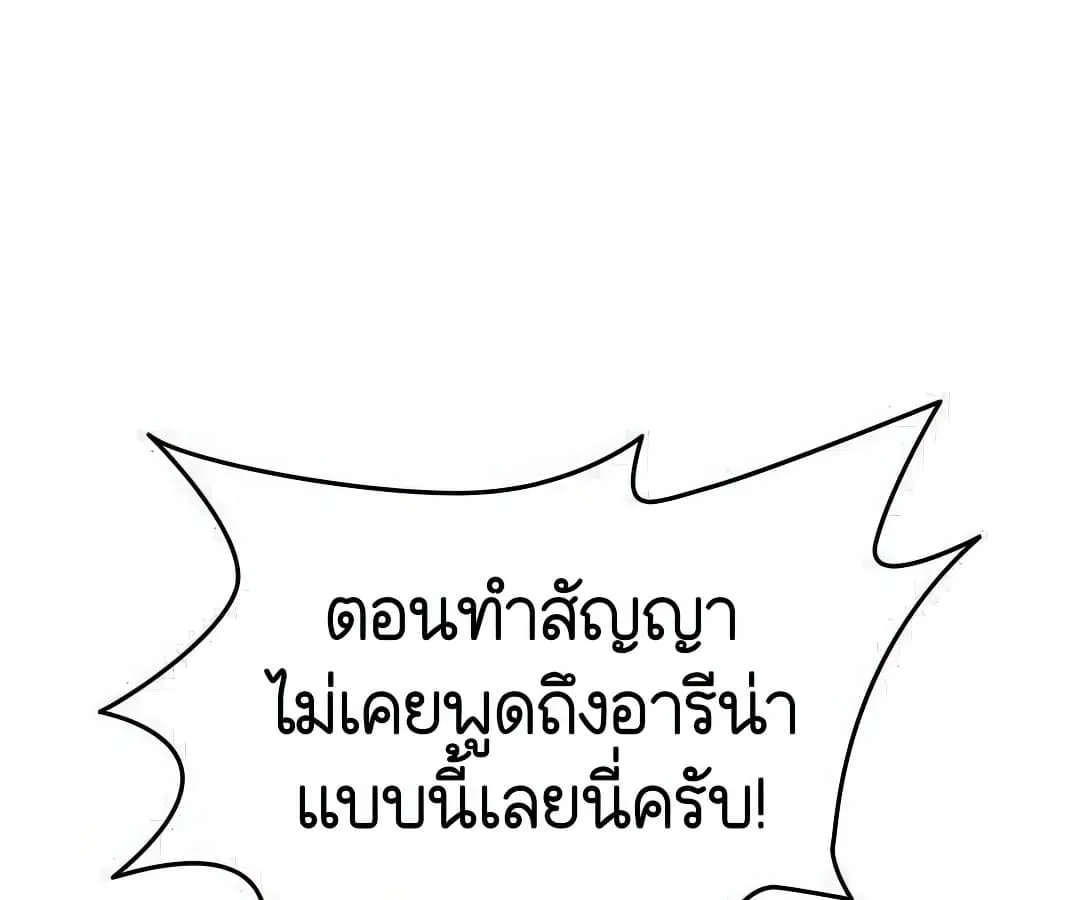 Shinsu Kindergarten ตอนที่ 7 หน้า 132