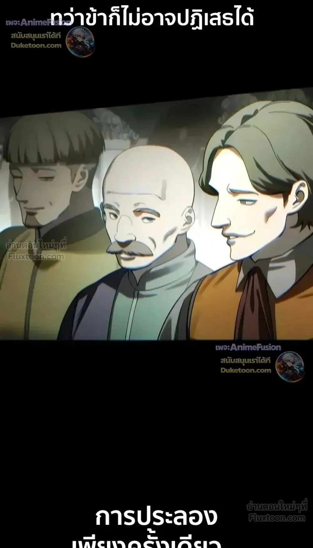Star-Embracing Swordmaster ตอนที่ 127 หน้า 6