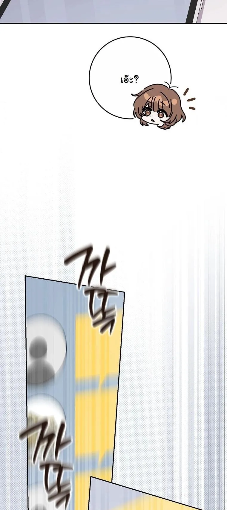 Got Dropped into a Ghost Story, Still Gotta Work ตอนที่ 16 หน้า 13