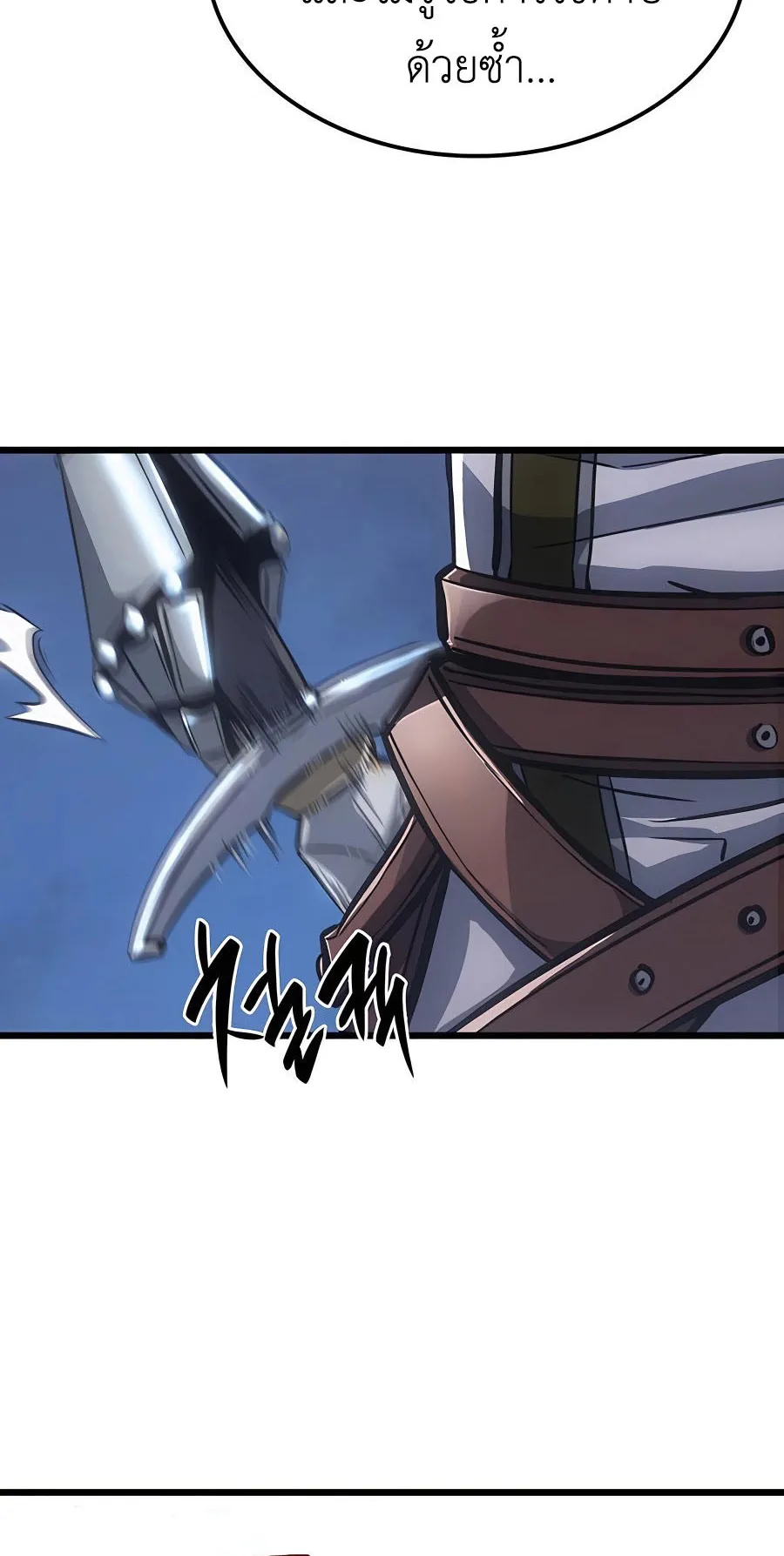 The Count’s Youngest Son is A Player ตอนที่ 8 หน้า 86
