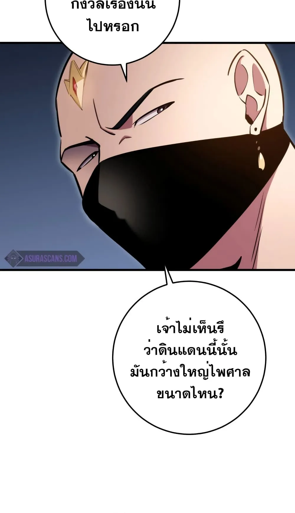 Heavenly Inquisition Sword ตอนที่ 8 หน้า 44