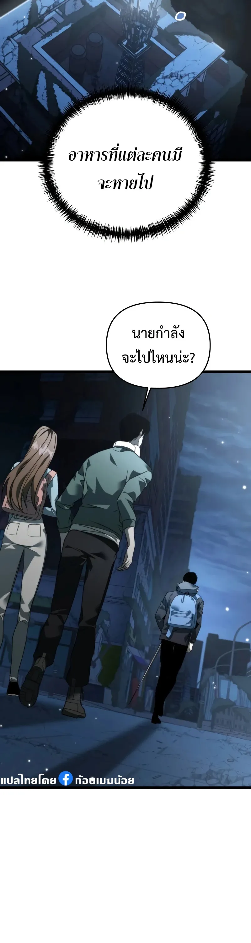 Reincarnator ตอนที่ 13 หน้า 15